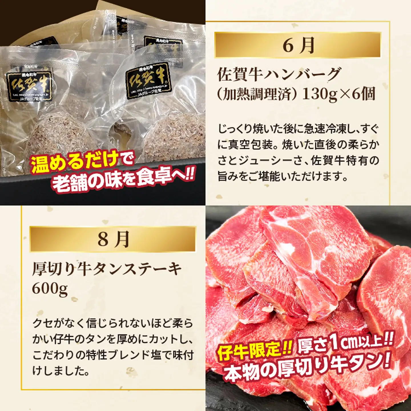 老舗のお楽しみ定期便【偶数月に計６回】 _f-89
