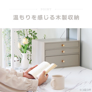 小物チェスト Rino(リノ) 4段4杯