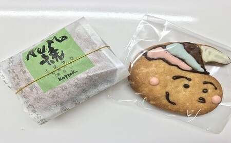 KuMa焼とふでりんクッキーの詰め合わせ【おやつ 軽食 お取り寄せ 詰め合わせ セット 有名店 ギフト プレゼント 贈り物 手土産 お礼 お祝い 誕生日 母の日 父の日 敬老の日 】 10-1