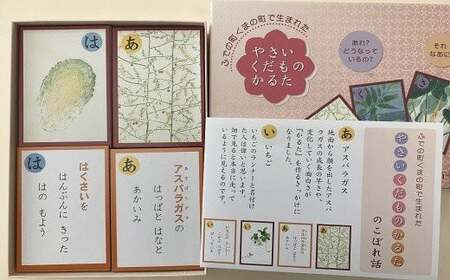 野菜が好きになる やさいくだものかるた【知育玩具 おもちゃ 遊び 学習 子供用 家族 贈り物 ギフト プレゼント】 20-1