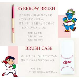 熊野化粧筆 Carp 熊野筆 メイクブラシ3本&ケースセット【メイクブラシ 化粧筆 フェイスブラシ チークブラシ アイシャドウブラシ 熊野筆 伝統工芸 職人技 高級筆 セット ケース ギフト 贈り物】 45-18