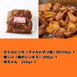 馬 鹿 焼 セット | 長野県 飯田市