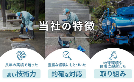 【4,500円分】浄化槽 維持管理 利用券 チケット 補助券 河津衛生社 静岡県 河津町