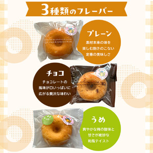 【角田銘菓】 焼きドーナツ詰合せ（6品）