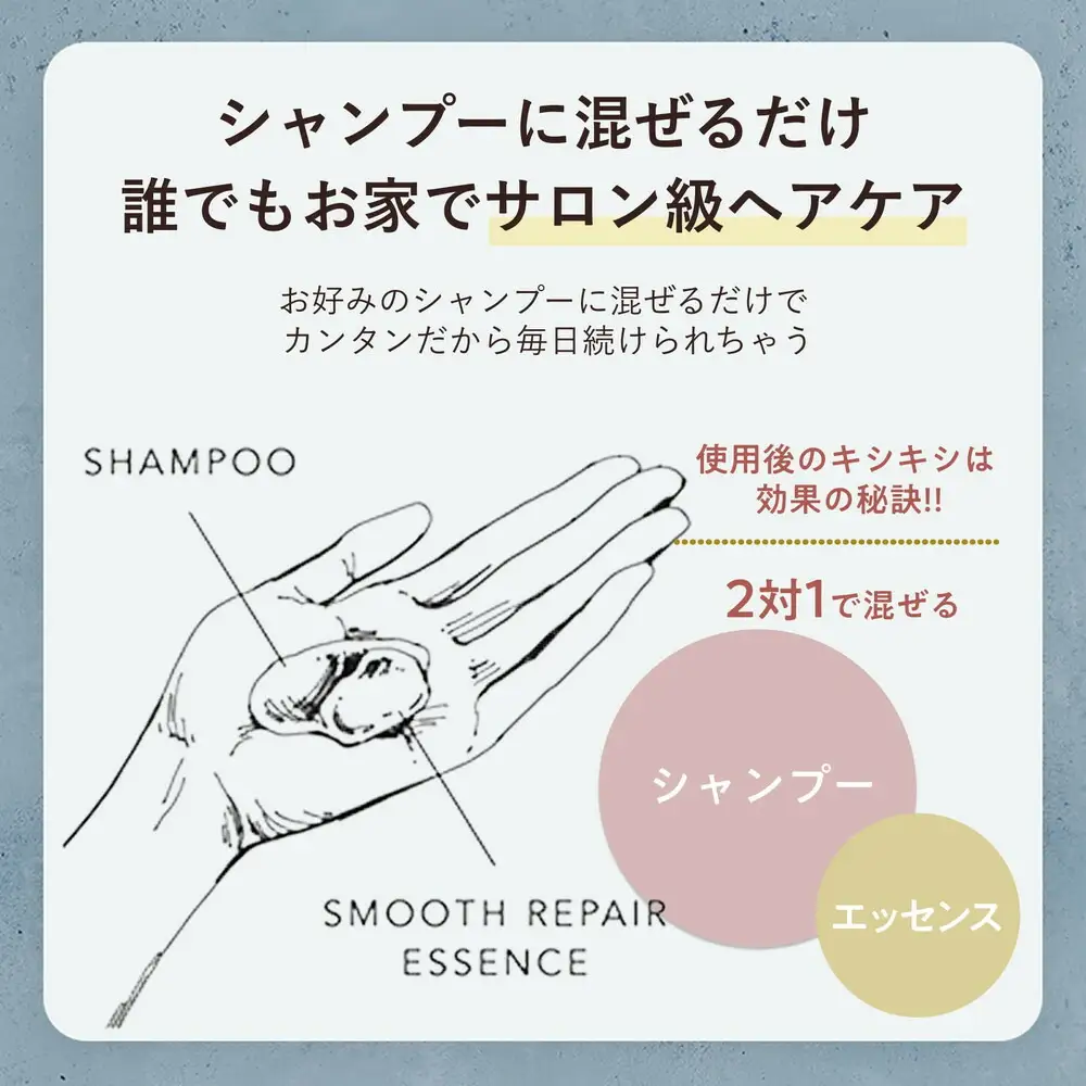 by one sii スムース・リペアエッセンス 290ml