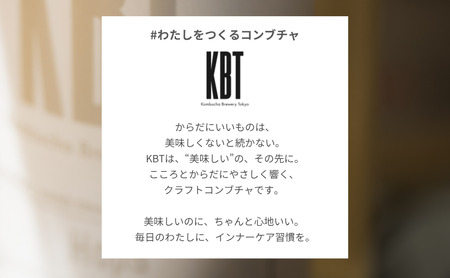 発酵飲料コンブチャ【KBT】煎茶/ホーリーバジル　200ml 各4本（8本セット）｜健康 美容 腸内環境 免疫 添加物不使用 国内製造