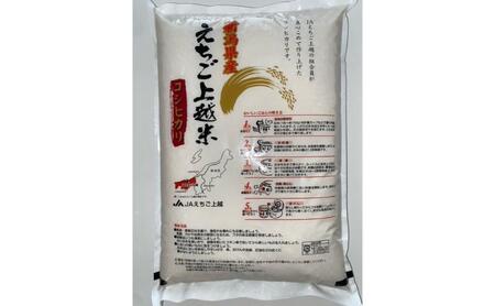 【5月下旬配送】令和7年産  えちご上越米 棚田米 コシヒカリ 10kg 10キロ 上越市 精米 米 コメ おすすめ
