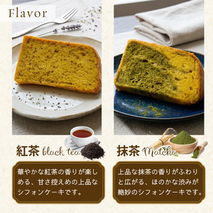 玄米 シフォンケーキ 12個 ケーキ 冷凍 グルテンフリー 玄米粉  おやつ