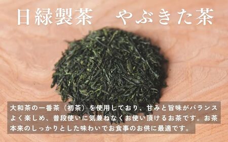やぶきた茶　200g×2個入り　10-278