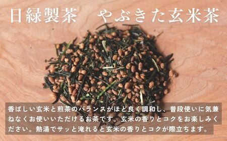 やぶきた玄米茶　200g×5個入り　12-136