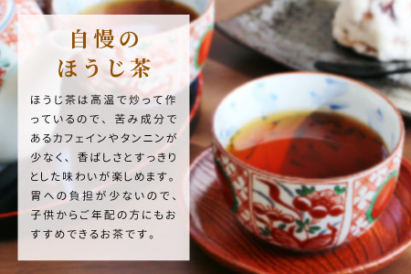ほうじ茶ティーバッグ 特撰 8個 白川村産 岐阜県産 特選 ほうじ茶 ティーバッグ お茶 日本茶 ティーバック ティーパック ホット アイス