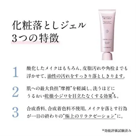 ドモホルンリンクル W洗顔セット【1698185】