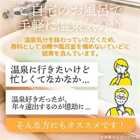 【おうちで温泉!】会津西山温泉　滝の湯　オリジナル温泉の素【10回分】【1696677】
