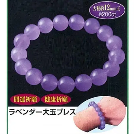 ラベンダーメノウ12mm玉ブレスレット・数量限定【1696878】