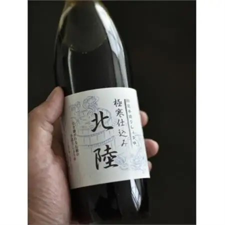 極寒仕込み「北陸」900ml (瓶入り)×1本【1676833】