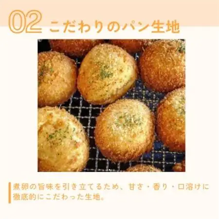 とろり半熟 × じゅわっと旨味 の〈まるごと半熟煮卵パン6個セット〉【配送不可地域：離島】【1697161】