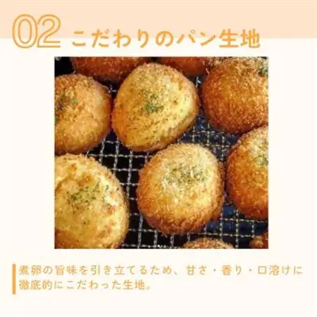 とろり半熟 × じゅわっと旨味 の〈まるごと半熟煮卵パン8個セット〉【配送不可地域：離島】【1697363】