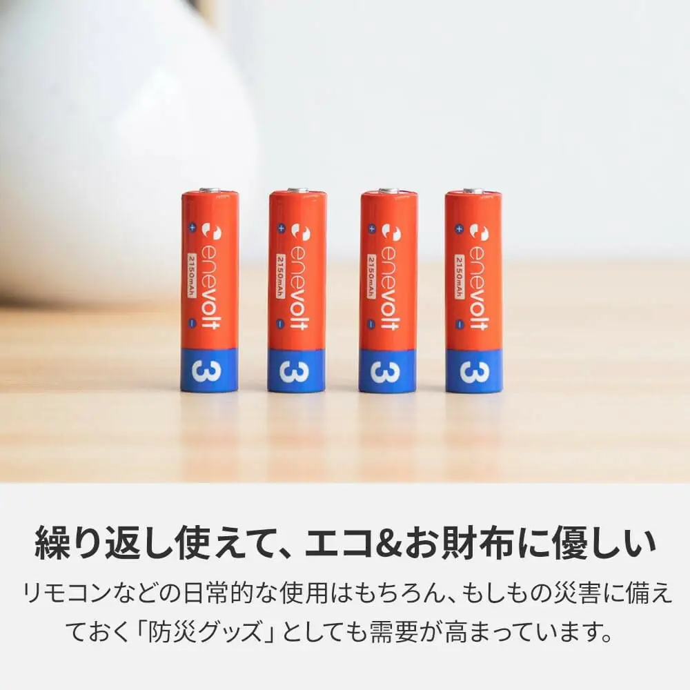 【enevolt】 充電池 2150mAh 単3 エネボルト 8本セット 【1年間保証】 EV21508C