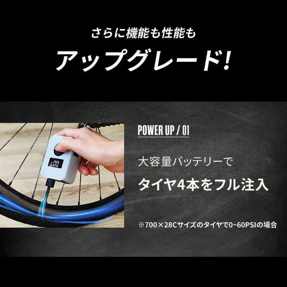 電動空気入れ PumPush 3R-PMP02BK