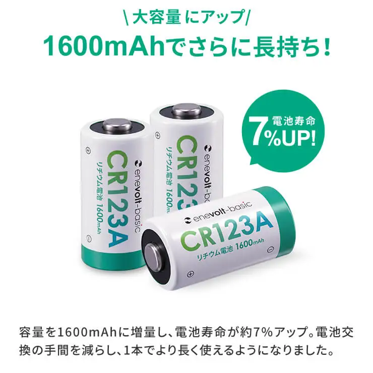 【enevolt】 エネボルト リチウム電池 CR123A形 6本セット 【2年間保証】 3R-CR123AS6