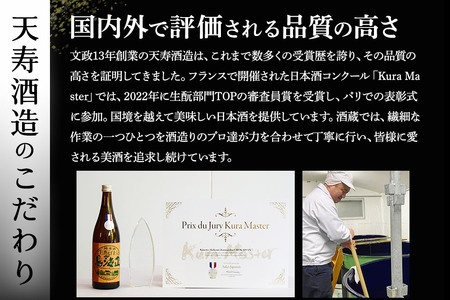 天寿酒造 日本酒 鳥海山Kセット 2本（純米大吟醸 鳥海山 、清澄辛口本醸造 鳥海山 各720ml）