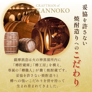 【長期貯蔵麦焼酎】神の河(麦焼酎・25度)720ml×4本 B1-8【配送不可地域：離島】【1698054】