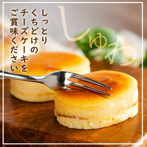 おイモでチーズ 10個 チーズケーキ ケーキ スイーツ 【パン工房麦穂】 i1221