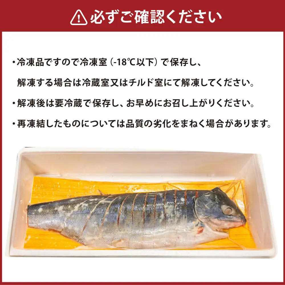 北海道産　新巻鮭（半身・切身）　旨み凝縮　約1.1kg 鮭