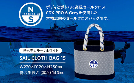 【持ち手カラー:ホワイト】SAIL CLOTH BAG 15 AOJ0010VC01