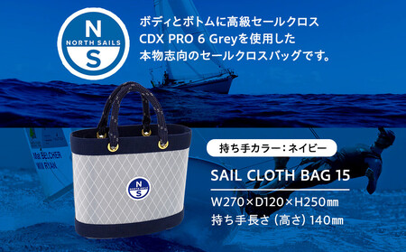 【持ち手カラー:ネイビー】SAIL CLOTH BAG 15 AOJ0010VC02