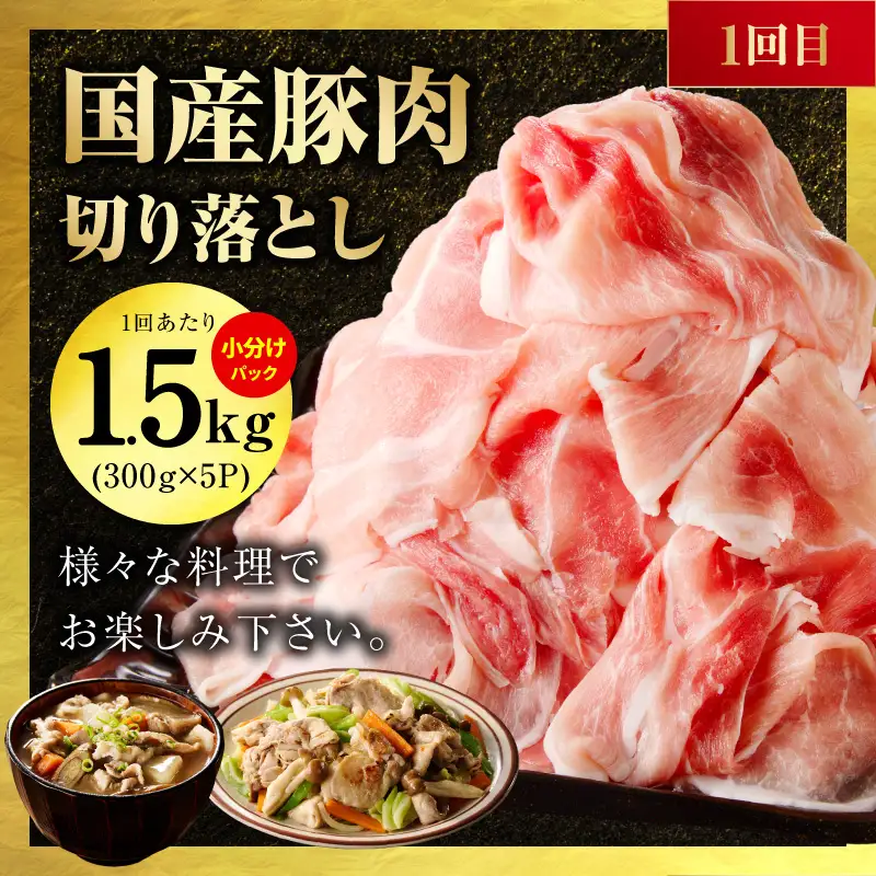 国産 牛肉 豚肉 鶏肉 定期便 3回 総量 4.2kg 