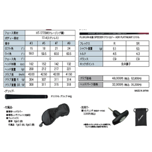 AKIRA 23ADR PLATINUM FW7 R/SR　AKIRA ORIGINAL by FUJIKURA SPEEDER【 アキラ 23年モデル フェアウェイウッド F7 ゴルフクラブ  強弾道×高打ち出し×弾道調整 】（69-20）