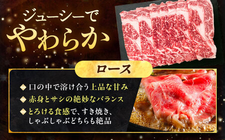 北海道 十勝 ハーブ牛 牛ロース すき焼き しゃぶしゃぶ 200g 《足寄町》【株式会社ノベルズ食品】[BEAQ001]