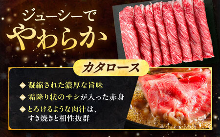 北海道 十勝 ハーブ牛 牛カタロース すき焼き しゃぶしゃぶ 800g（200g×4） 《足寄町》【株式会社ノベルズ食品】[BEAQ009]
