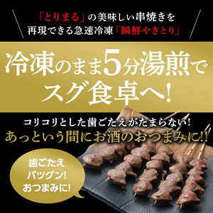 【調理済】奥三河どりの串焼き 40本（タレ）選べる8種 各5本 鶏肉 鳥肉 焼鳥 焼き鳥 やきとり セット 小分け 総菜 おかず おつまみ