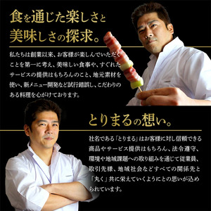 【調理済】奥三河どりの串焼き なんこつ 20本 鶏肉 鳥肉 焼鳥 焼き鳥 やきとり セット 小分け 総菜 おかず おつまみ