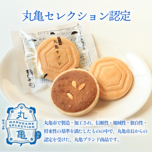 サブレ 最中 丸亀サブレ 13個 乃だや