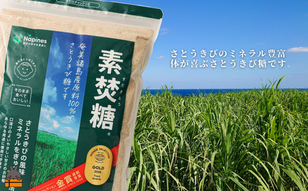 ミネラルをぎゅっと製法 さとうきび糖 素焚糖（すだきとう）（500g×3袋） ( 砂糖 さとうきび糖 ミネラル 砂糖 黒砂糖 お料理 お菓子づくり 徳之島 鹿児島 奄美 レターパックプラス 大東製糖 )