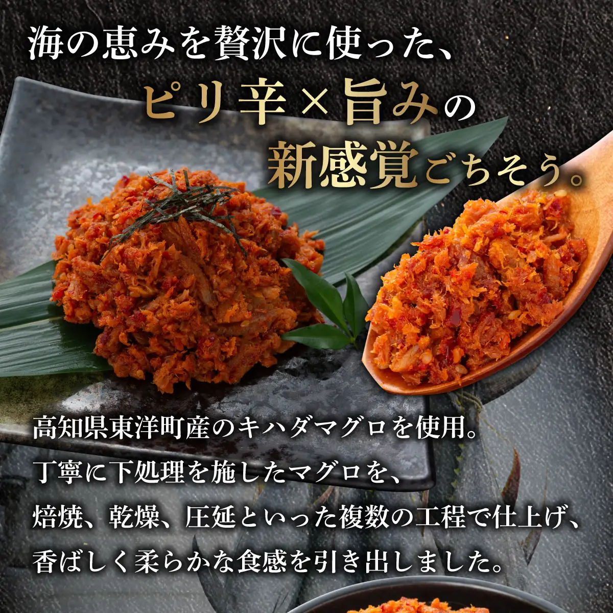 キハダマグロのヤムニョム漬け 3袋