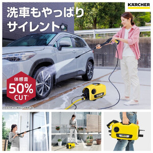 ケルヒャー 高圧洗浄機 K2 サイレント｜静音タイプの高圧洗浄機 横浜市 APV0003