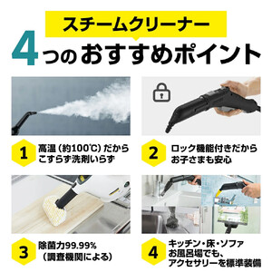 ケルヒャー スチームクリーナー SC 3 EasyFix W｜高温で掃除に大活躍なスチームクリーナー APV0004