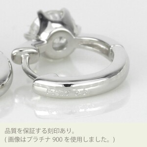 【Pt900】ダイヤモンド 一粒石 フープピアス le1182pt
