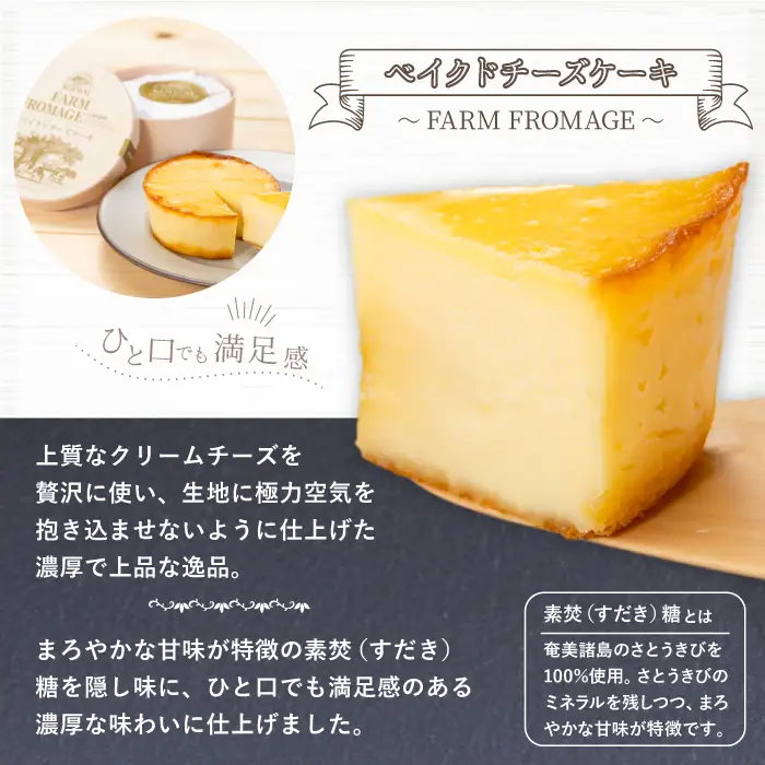 小岩井農場 FARM FROMAGE ベイクドチーズケーキ ／ ベイクド チーズケーキ チーズ ケーキ ホールケーキ ギフト プチギフト 贈答用 贈り物 プレゼント ご褒美 ごほうび お祝い パーティー お取り寄せ 人気 スイーツ デザート おやつ お菓子 菓子 おすすめ