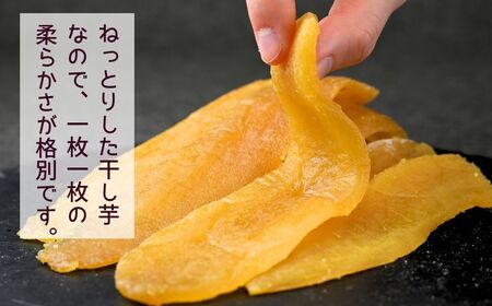 紅はるか 特選 干し芋 800g 全国ほしいもグランプリ入賞 | 干し芋紅はるか 干しいも ほし芋 平干し さつまいも サツマイモ お芋 おいも スイーツ ダイエット 小分け ギフト プレゼント 国産 無添加 茨城県産  おやつ お菓子 和菓子 和スイーツ お取り寄せ 茨城県 龍ケ崎市