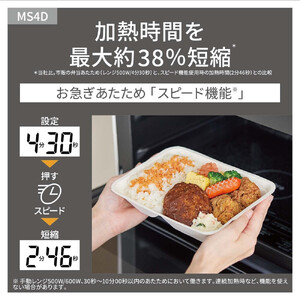 パナソニック オーブンレンジ NE-MS4D-W 容量26L オフホワイト
