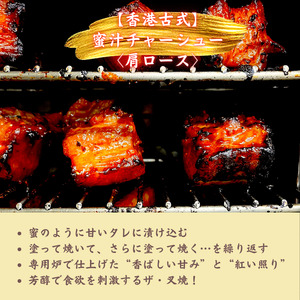 【チャーシュー専門店ミートポーク山水】当店人気No.１ 特選３種詰合せセット《千葉県産銘柄豚 林SPF使用》 ／ チャーシュー 叉焼 焼豚 煮豚 豚肉 林SPF SPF豚食べ比べ