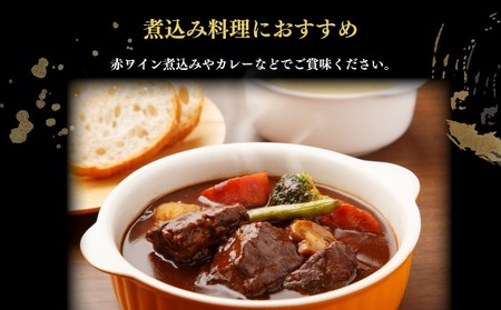常陸牛 スネ肉 500g×6 合計3kg 小分け 茨城県産 カレー シチュー 煮込み料理 冷凍 国産