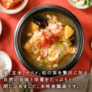 国産 手羽元の3種のスープセット 3袋 ＼ 常温 ／
