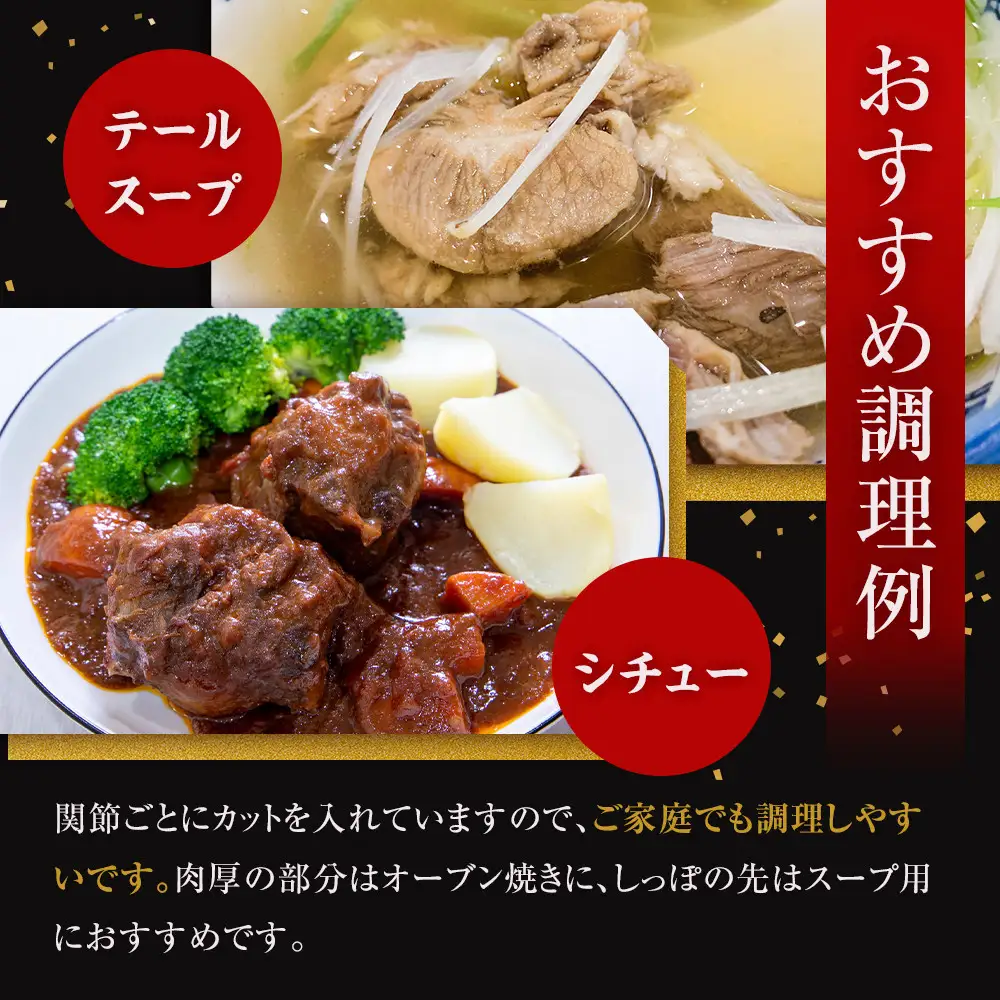 国産牛 テール 丸々1本　(約1～2kg) | テール