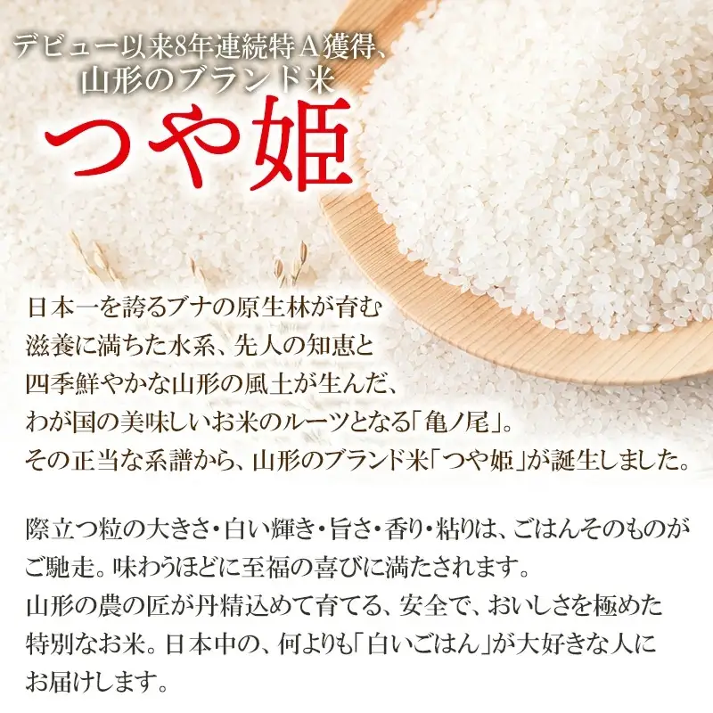 令和7年産　つや姫ブレンド米（山形県産つや姫50％・山形県産はえぬき50％）　精米5kg×1袋　| つや姫 ブレンド米 5kg お米 おこめ コメ こめ 米 精米 白米 食品 ご飯 ごはん 山形県 鶴岡市 返礼品 納税